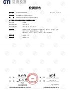 防靜電PU海綿檢測報(bào)告